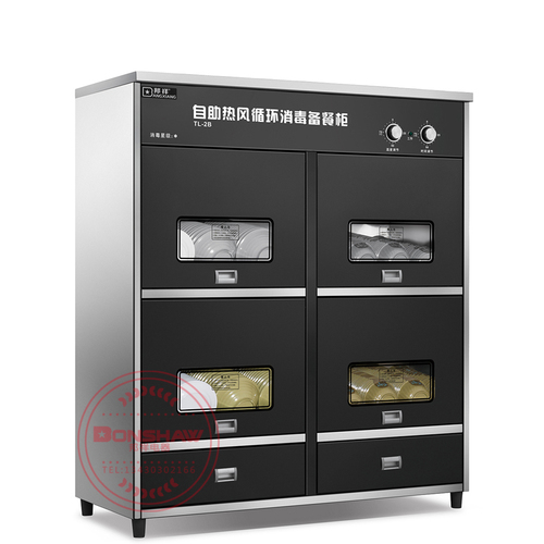 TL-2B 中温热风循环 臭氧消毒保洁备餐柜